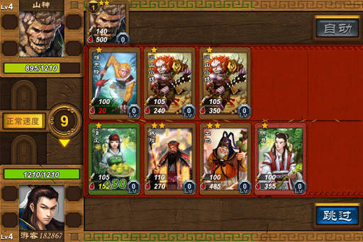 Monkey King - Clash of Gods screenshot 3