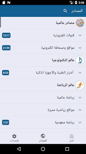 أخبار 360 screenshot 8
