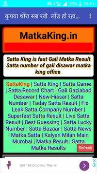 Matka Satta live result -मटका सट्टा लाइव रिजल्ट screenshot 3