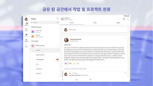 Microsoft Teams screenshot 17