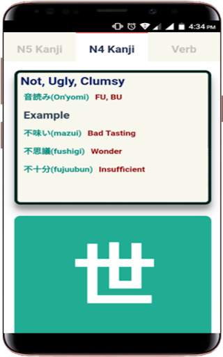 My Nihongo Sensei screenshot 4