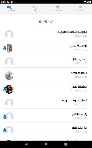 احباب screenshot 12
