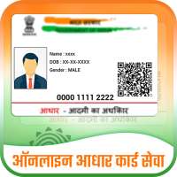 Aadhar Card – Check Aadhar Status, Update Online icon