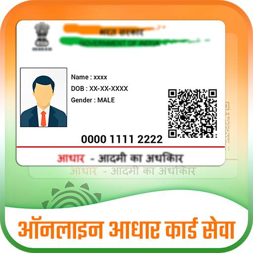 Aadhar Card – Check Aadhar Status, Update Online 1.4