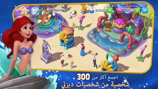 Disney Magic Kingdoms 3 تصوير الشاشة