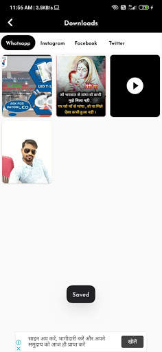 Status Save kro - What's app Status Saver screenshot 4