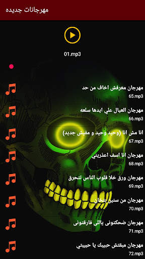 مهرجانات اغاني 2023 | بدون نت screenshot 4