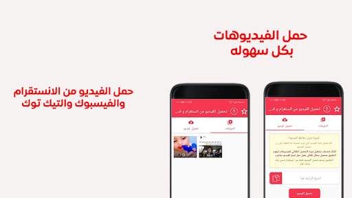 download video for instagram screenshot 1