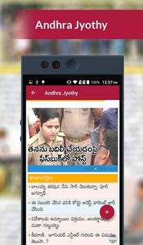 Telugu Newspapers Daily screenshot 5