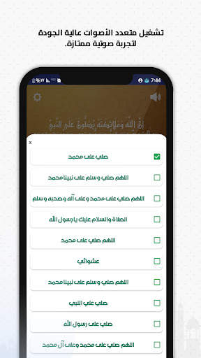 صلي على محمد 5 تصوير الشاشة