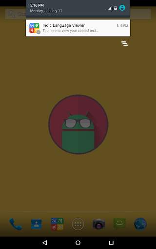 Indic Reader screenshot 10