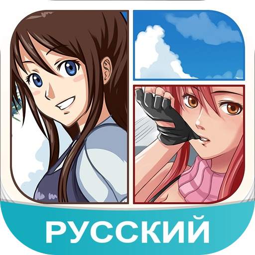 Amino Anime Russian аниме и манга 3.4.33458