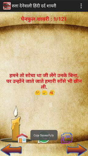 Rula Dene Wali Hindi Dard Shayari - हिंदी शायरी screenshot 5