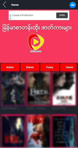 Star Movie Channel स्क्रीनशॉट 5