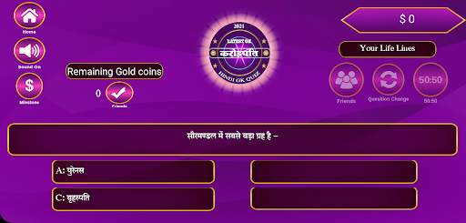 करोड़पति | Crorepati Hindi game | Hindi KBC 2021 स्क्रीनशॉट 6