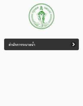 BMA FloodTest screenshot 1