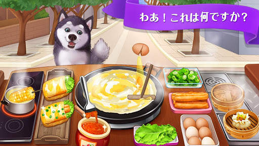 朝食屋物語：クッキンググルメ料理ゲーム screenshot 1
