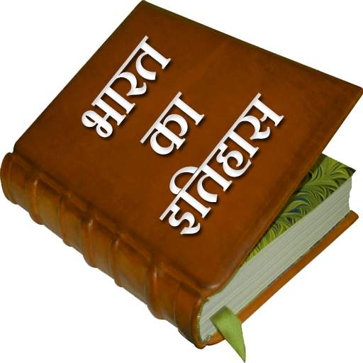 Bharat Ka Itihas 1.0