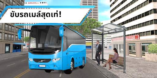 Bus Simulator screenshot 3