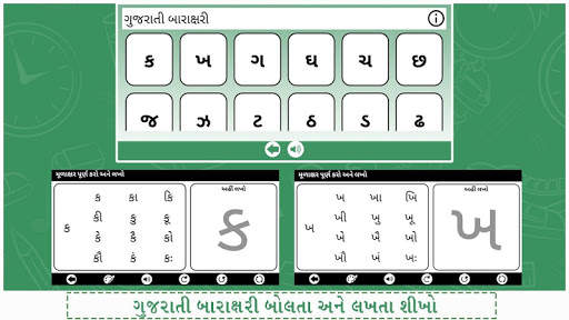 Easy Gujarati Learning For Kids screenshot 5