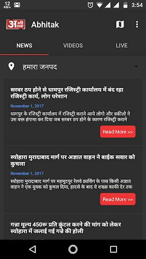 ABHITAK NEWS screenshot 1