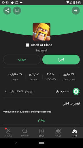 Guide For Cafe Bazaar Tips and Tric with Happy Mod screenshot 7