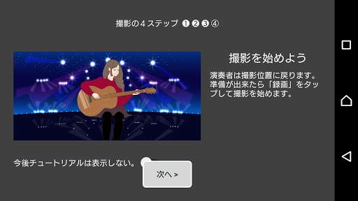 Virtual Stage Camera screenshot 6