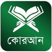 Al Quran ,Dua,Kalima ,Islamic Apps 1.3.1