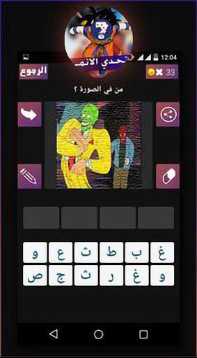 تحدي الإنمي والكرتون القديم فقط للجيل الذهبي screenshot 5