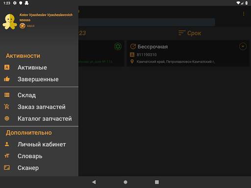 Octopus screenshot 14