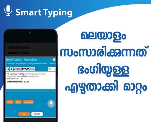 Malayalam Smart Typing  (മലയാളം) screenshot 1