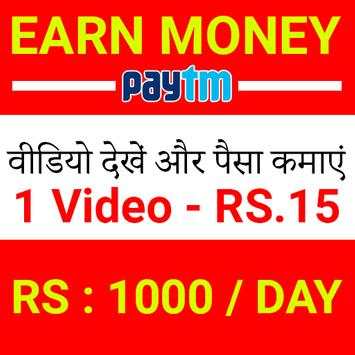 Watch Video : Daily Cash Offer स्क्रीनशॉट 1