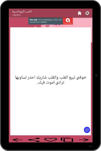 Hot Romantic Love messages screenshot 4