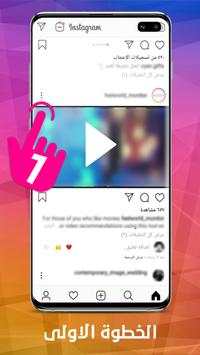 Video Downloader for Insta screenshot 1