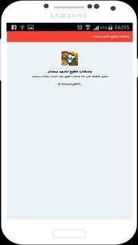 وصفات طبخ - اكلات رمضانية 6 تصوير الشاشة