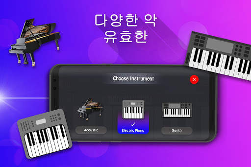 실제 피아노 키보드 screenshot 4