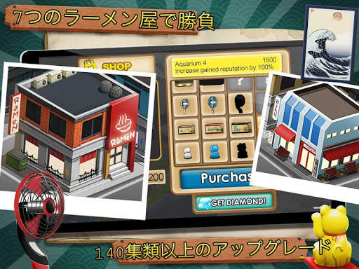 Ramen Chain screenshot 13