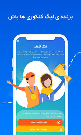 قبولی: برنامه ریزی درسی، تست کنکور، مشاوره و آزمون screenshot 7