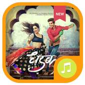Dhadak 2018 New 1.2