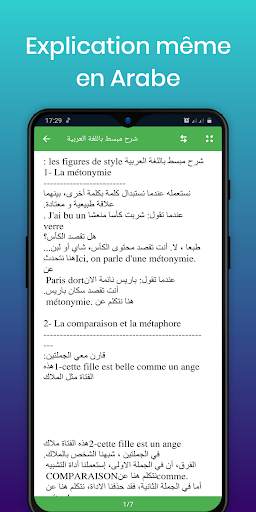 Les figures de style 1BAC screenshot 5