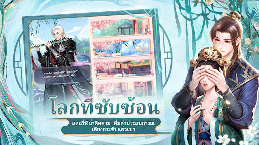 เล่ห์รักวังหลวง screenshot 31