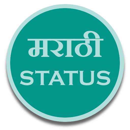 Marathi Status 27|10|2020