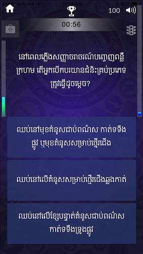 Cambodia Driving Rules screenshot 6