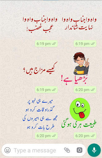 Urdu Sticker: RAHI HIJAZI screenshot 5