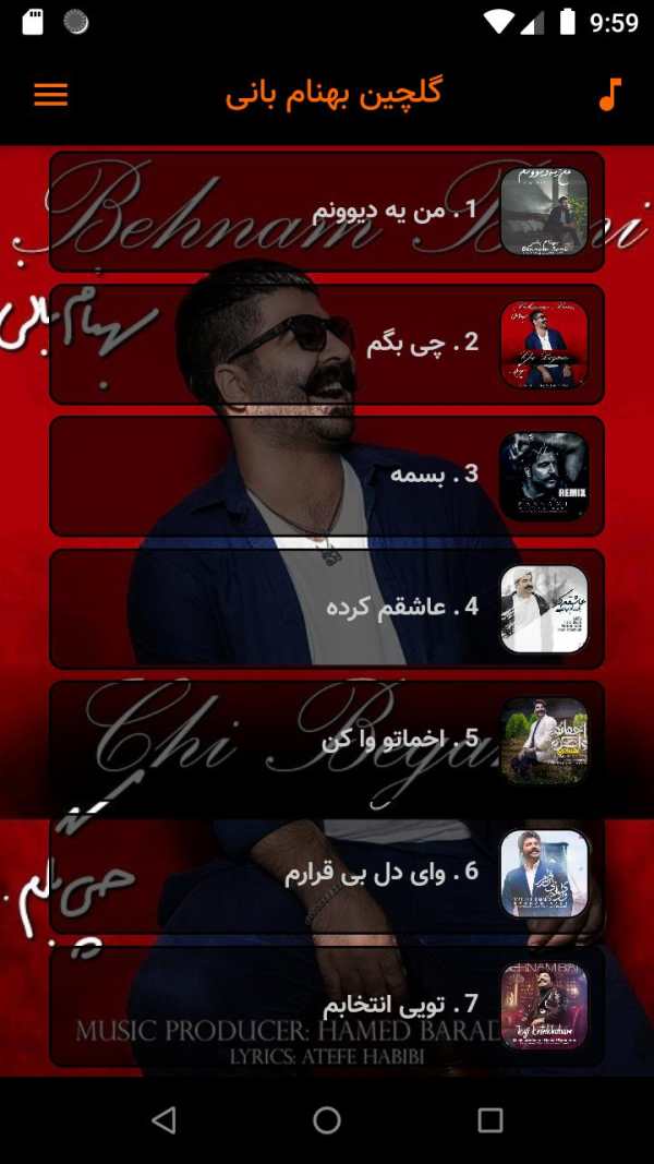 بهنام بانی بدون اینترنت تمام آهنگها screenshot 1