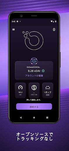 Orchid VPN screenshot 6