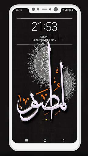 Islamic Calligraphy Wallpaper screenshot 3
