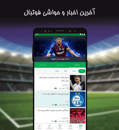 Shootballi | Football News and Live Score screenshot 1