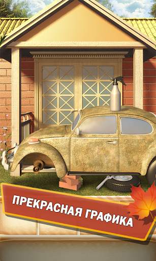 100 Дверей Сезоны 2 - Лето скриншот 6