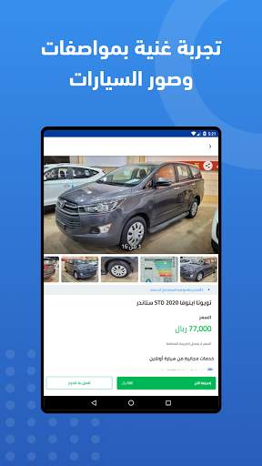 Syarah - Saudi Cars marketplace screenshot 8